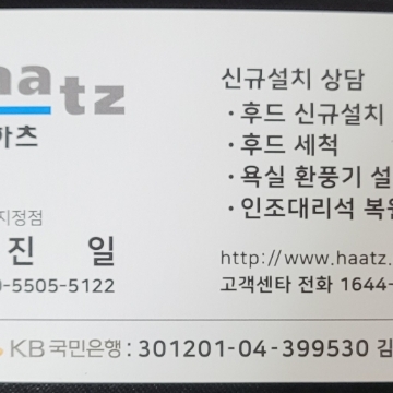 김진일 고수 프로필