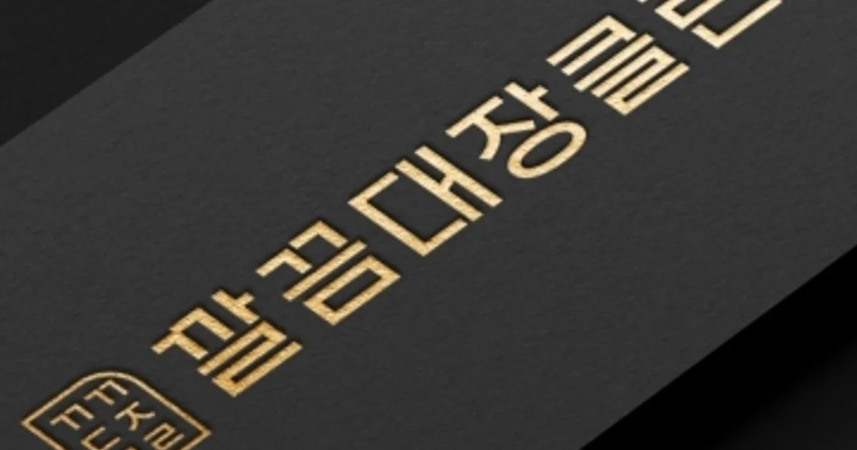 깔끔대장클린 고수의 이사/입주 청소업체 서비스, 서울 서초구 - 숨고, 숨은고수 깔끔대장클린 고수의 이사/입주 청소업체 서비스, 서울 서초구