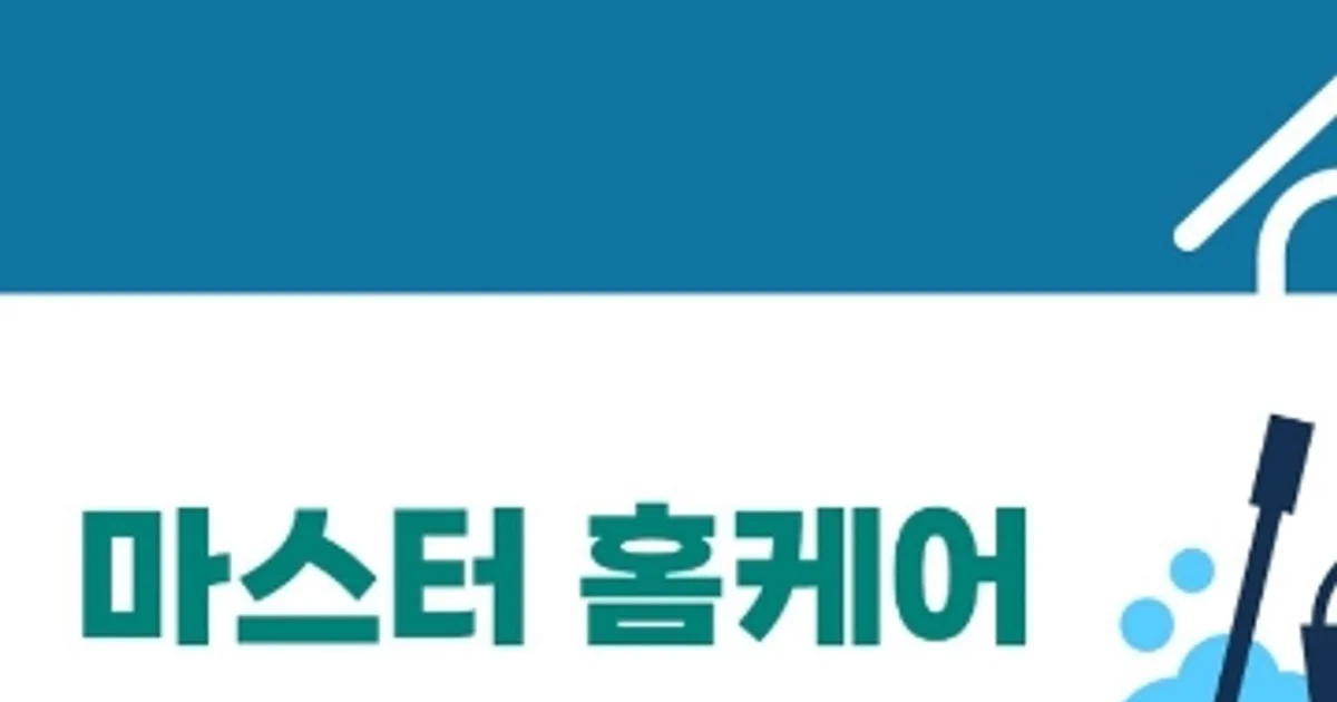 강릉 마스터 홈케어 고수의 조명 인테리어 서비스, 강원 강릉시 - 숨고, 숨은고수 강릉 마스터 홈케어 고수의 조명 인테리어 서비스, 강원 강릉시