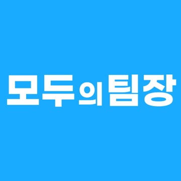 모두의팀장 고수 프로필