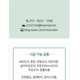 문식이도어&인테리어디자인