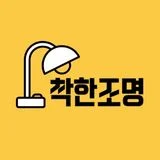 ¥¥착한조명¥¥ 가성비시공 / 소비자 만족도 1위!