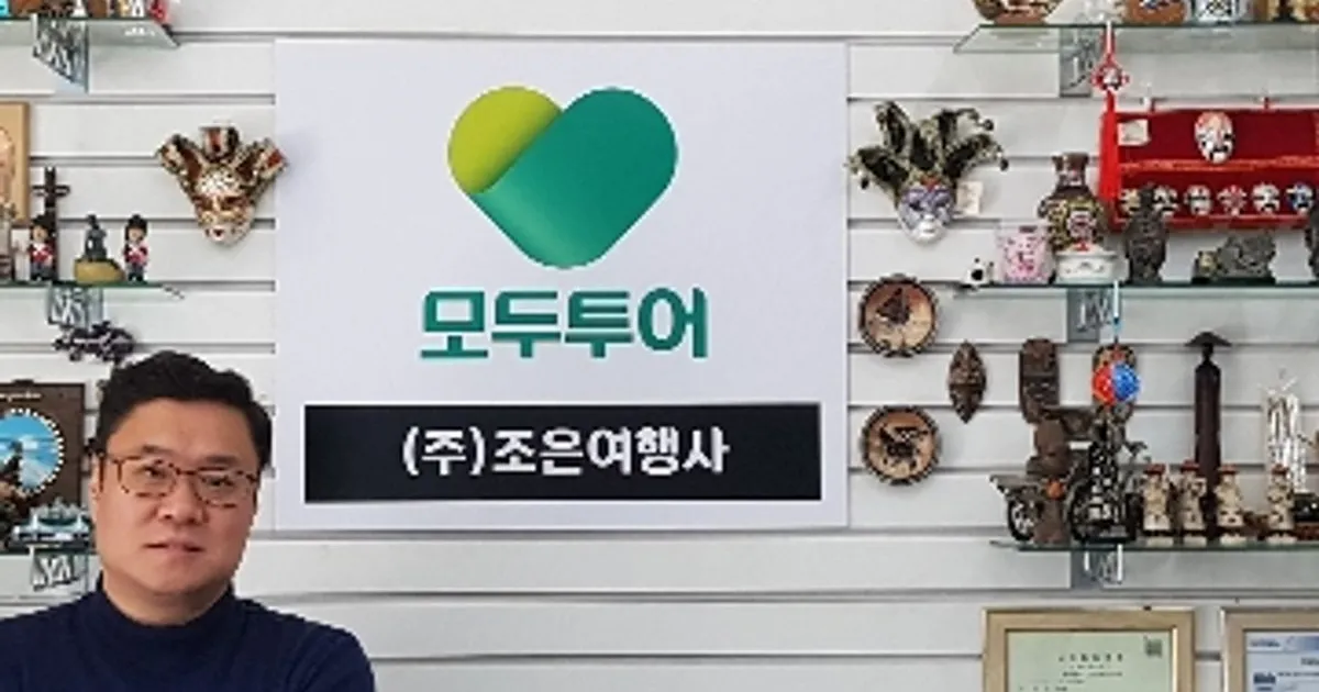 (주)조은여행사 고수의 북미 패키지여행 서비스, 서울 송파구 - 숨고, 숨은고수 (주)조은여행사 고수의 북미 패키지여행 서비스, 서울 송파구