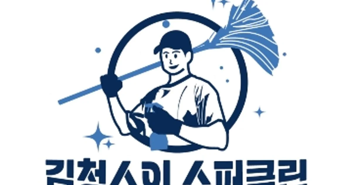 김청소의 슈퍼클린 고수의 침대/매트리스 청소 서비스, 경기 성남시 - 숨고, 숨은고수 김청소의 슈퍼클린 고수의 침대/매트리스 청소 서비스, 경기... 