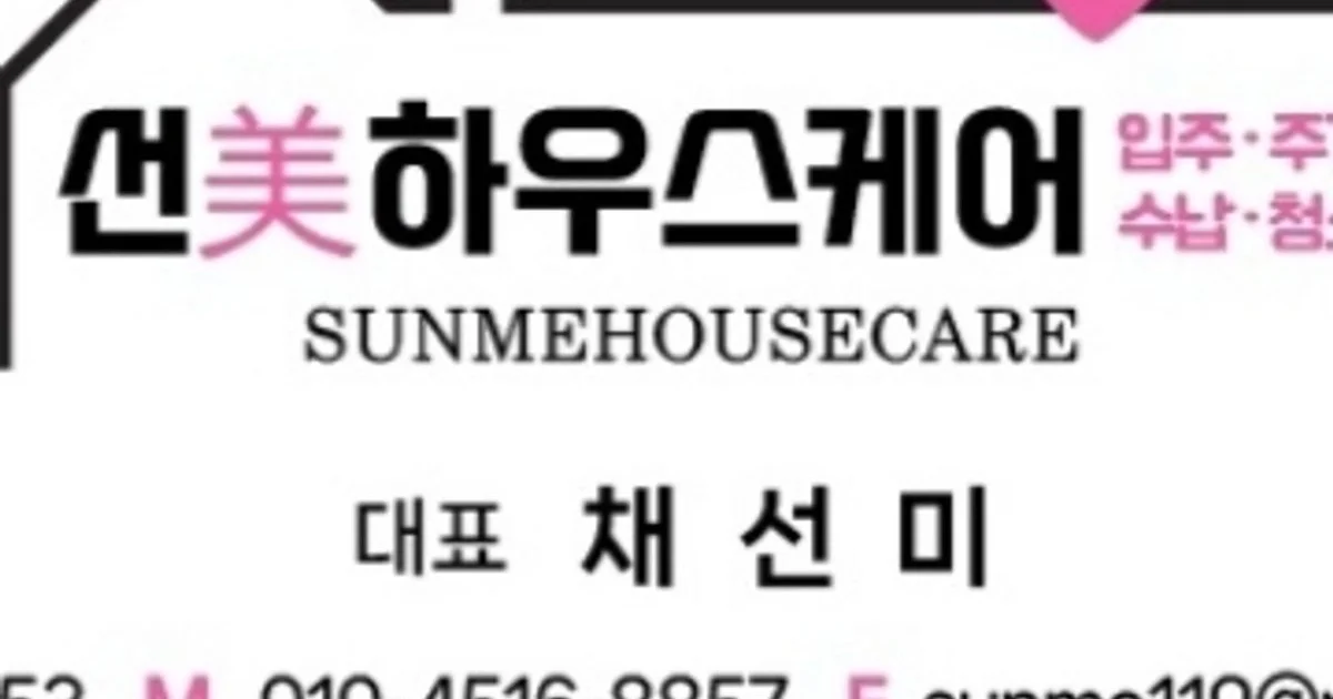 우림 선미 하우스 케어 고수의 정리수납 컨설팅 서비스, 충남 천안시 - 숨고, 숨은고수 우림 선미 하우스 케어 고수의 정리수납 컨설팅 서비스... 