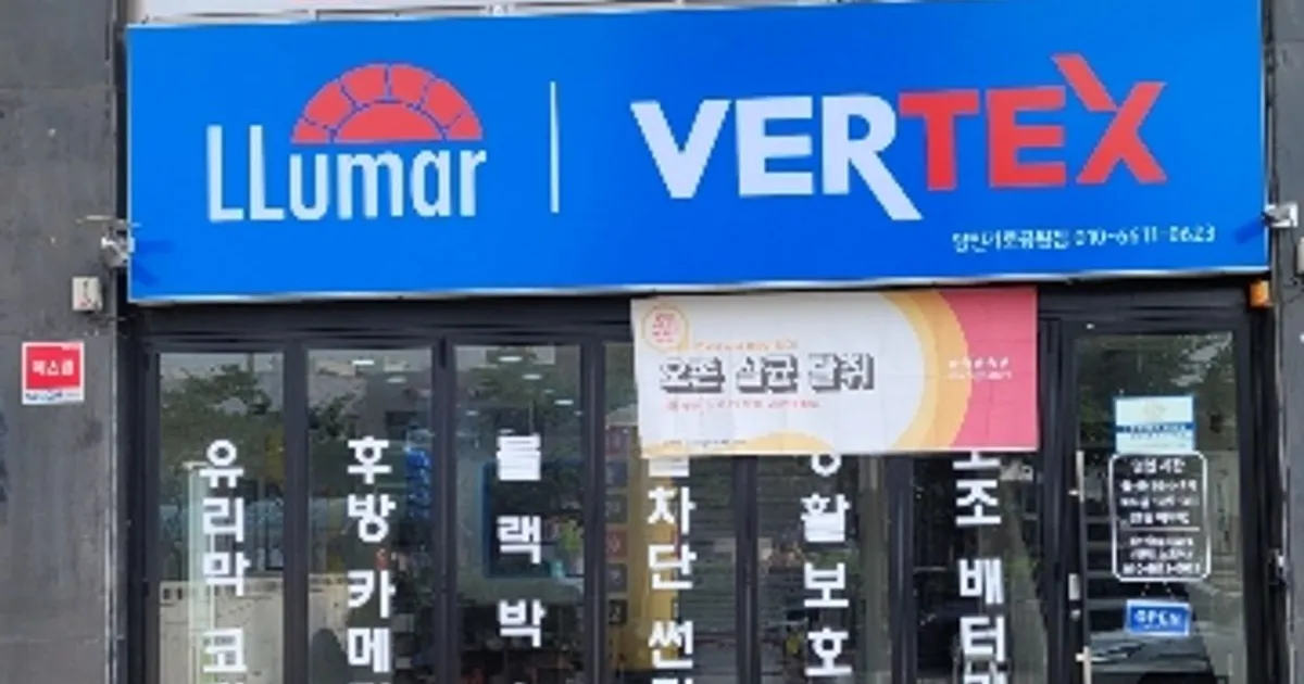 루마버텍스양천가로공원점 고수의 자동차 썬팅 서비스, 서울 양천구 - 숨고, 숨은고수 루마버텍스양천가로공원점 고수의 자동차 썬팅 서비스... 