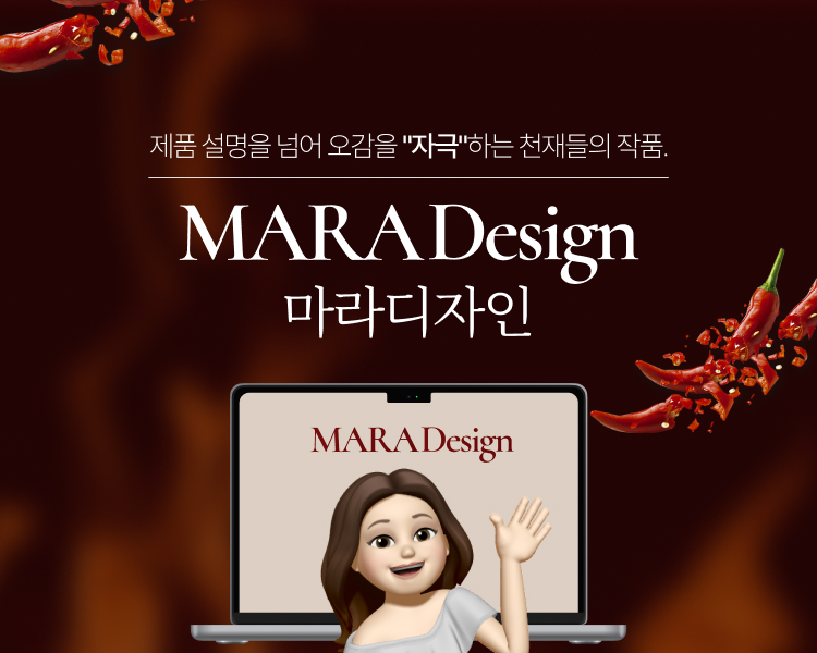 마라디자인 고수 프로필