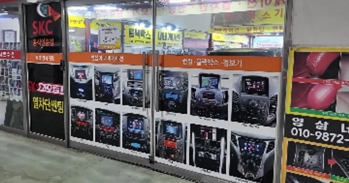 영삼네비 고수의 자동차 썬팅 서비스, 인천 서구 - 숨고, 숨은고수 영삼네비 고수의 자동차 썬팅 서비스, 인천 서구