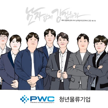 곽민수 고수 프로필