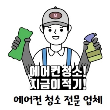 청정구역 고수 프로필
