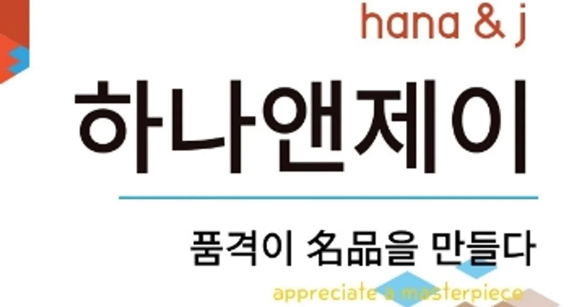 하나앤제이 인테리어 고수의 도배장판 시공 서비스, 인천광역시... 하나앤제이 인테리어 고수의 도배장판 시공 서비스, 인천광역시 미추홀구