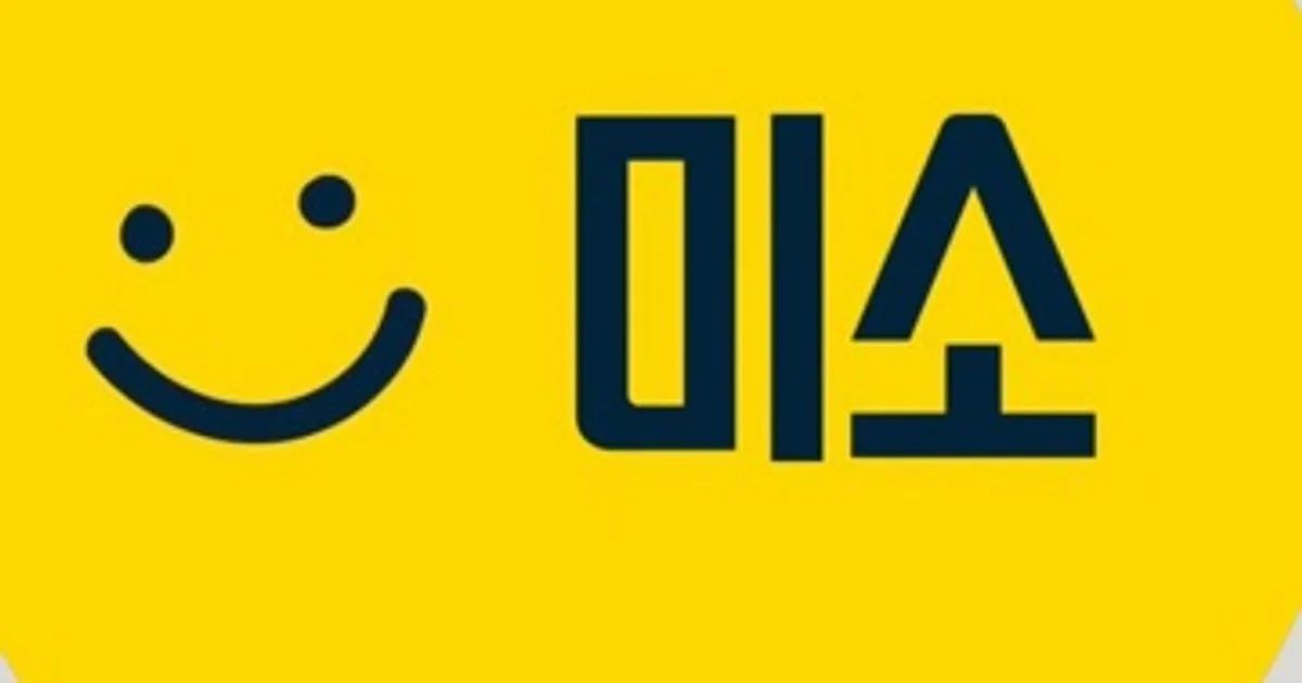 미소통신 고수의 휴대폰·전자제품매장 알바 서비스, 경기 의정부시 - 숨고, 숨은고수 미소통신 고수의 휴대폰·전자제품매장 알바 서비스, 경기... 