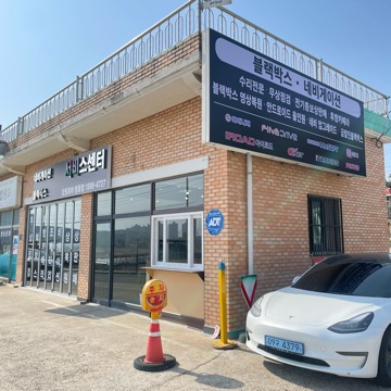 오토피아 영종센터 고수 프로필