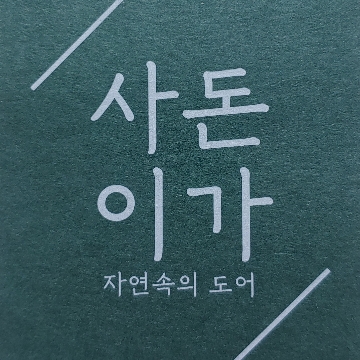 사용자 이미지