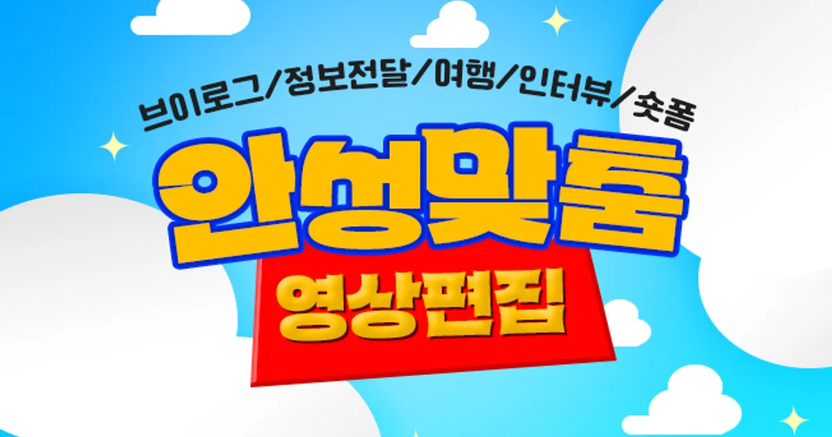 연달스튜디오 고수의 영상 편집 서비스, 경기도 광명시 - 숨고, 숨은고수 연달스튜디오 고수의 영상 편집 서비스, 경기도 광명시