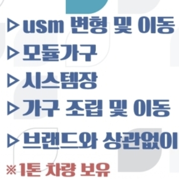 가구전문USM(상위1%) 고수 프로필