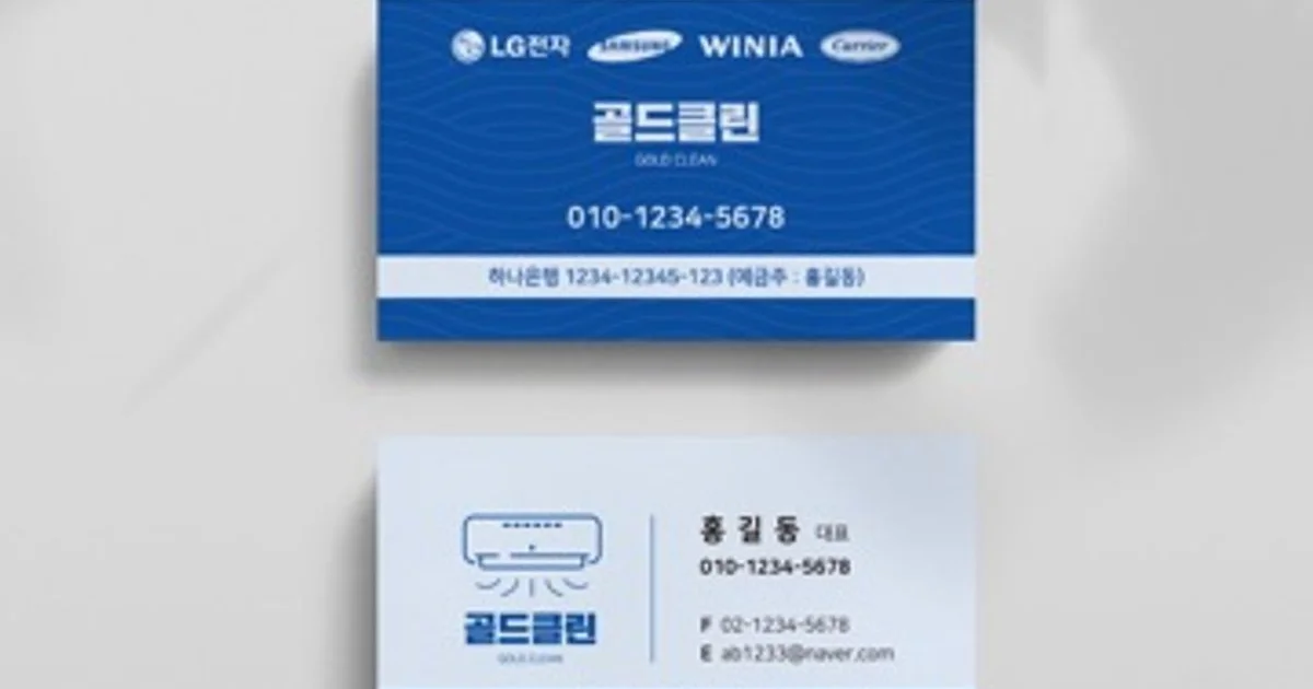 골든클린 고수의 에어컨 청소 서비스, 경기도 광명시 - 숨고, 숨은고수 골든클린 고수의 에어컨 청소 서비스, 경기도 광명시