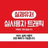 btrc 포털 실트래픽