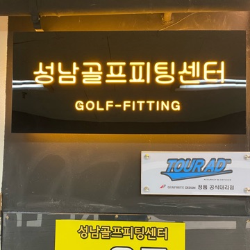 원대희 고수 프로필