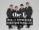 법무법인 더엘 회생·파산 전담센터