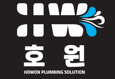#호원배관솔루션#배관막힘문제해결#싱크대변기막힘 고수 프로필