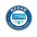 [깨끗한바람] 에어컨청소의 달인 분해세척 전문업체