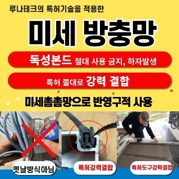 라온홈테크 고수 프로필