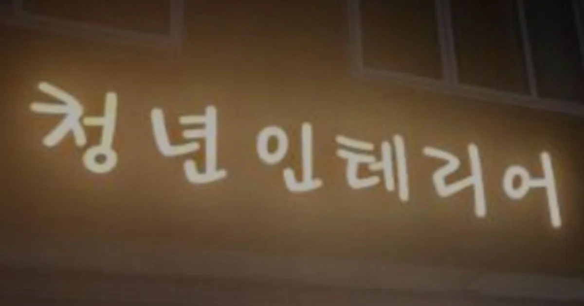 청년인테리어 고수의 욕실/화장실 리모델링 서비스, 충남 아산시 - 숨고, 숨은고수 청년인테리어 고수의 욕실/화장실 리모델링 서비스, 충남 아산시