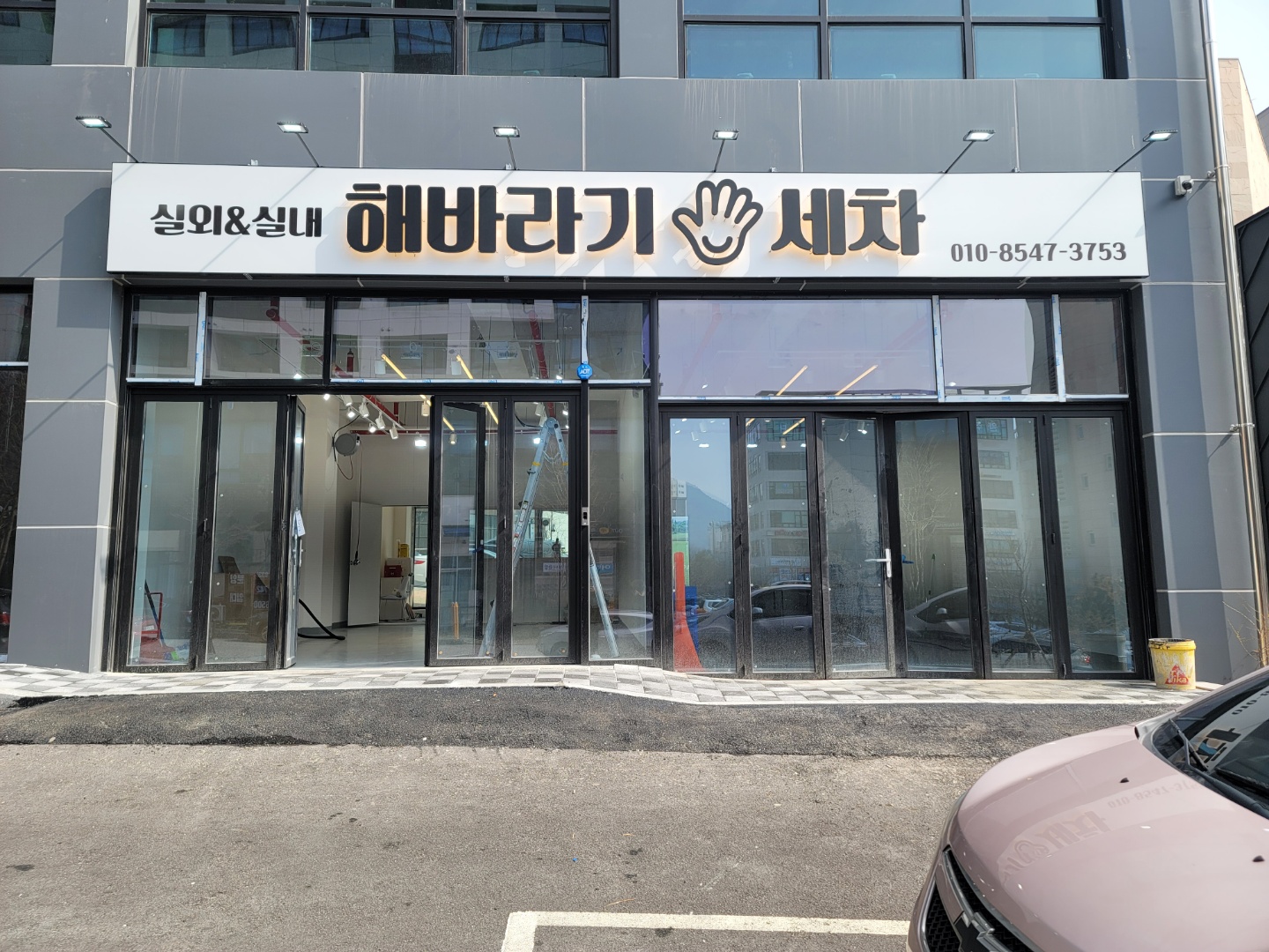 해바라기손세차 원주손세차장 고수 프로필