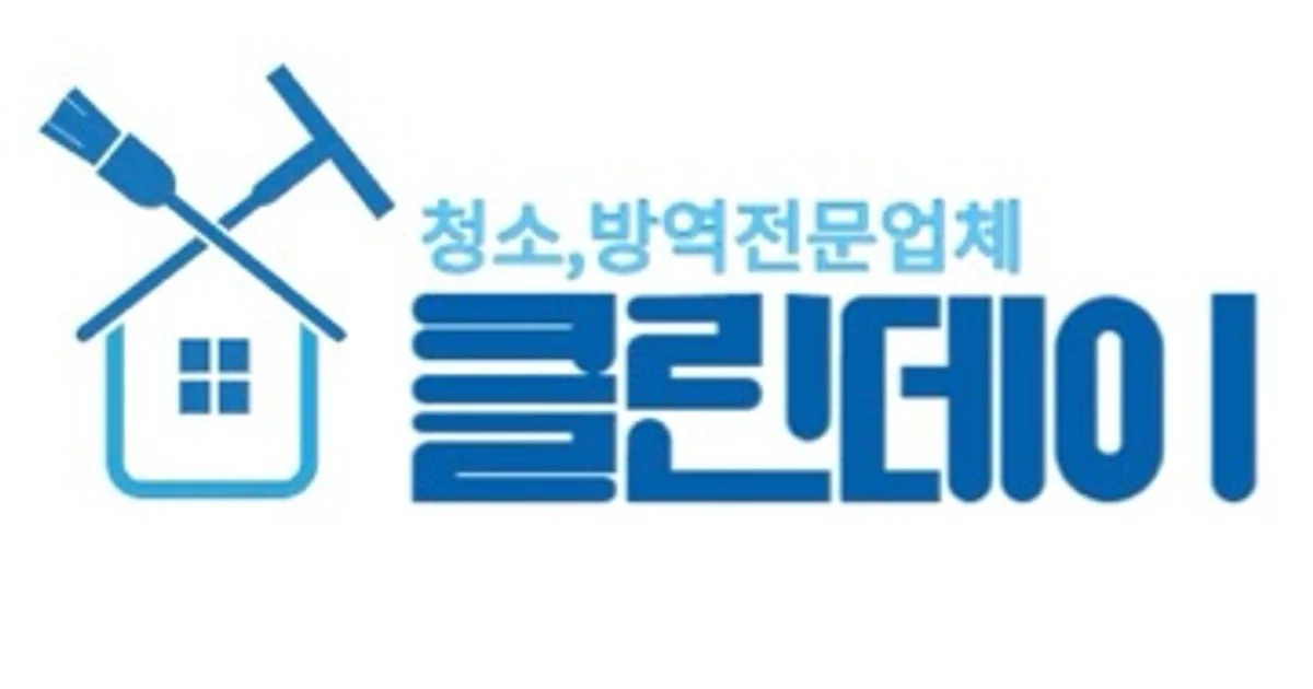 클린데이 고수의 이사/입주 청소업체 서비스, 인천 부평구 - 숨고, 숨은고수 클린데이 고수의 이사/입주 청소업체 서비스, 인천 부평구