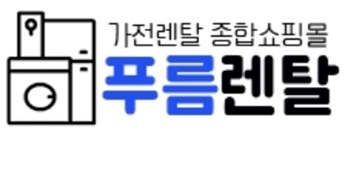 강푸름 고수의 정수기 렌탈 서비스, 서울 마포구 - 숨고, 숨은고수 강푸름 고수의 정수기 렌탈 서비스, 서울 마포구