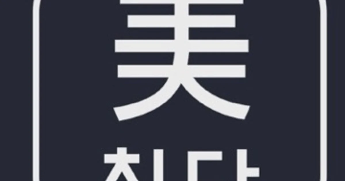줄눈탄성코트에 미치다 고수의 탄성/바이오세라믹 코트 서비스, 대구광역시 달서구 - 숨고, 숨은고수 줄눈탄성코트에 미치다 고수의 탄성... 