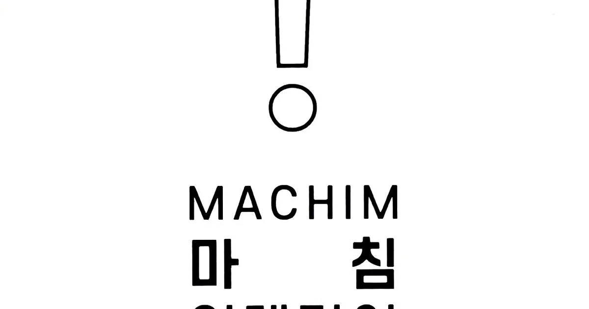 마침인테리어(MACHIM!) 고수의 아파트 인테리어 서비스, 광주 동구 - 숨고, 숨은고수 마침인테리어(MACHIM!) 고수의 아파트 인테리어 서비스... 