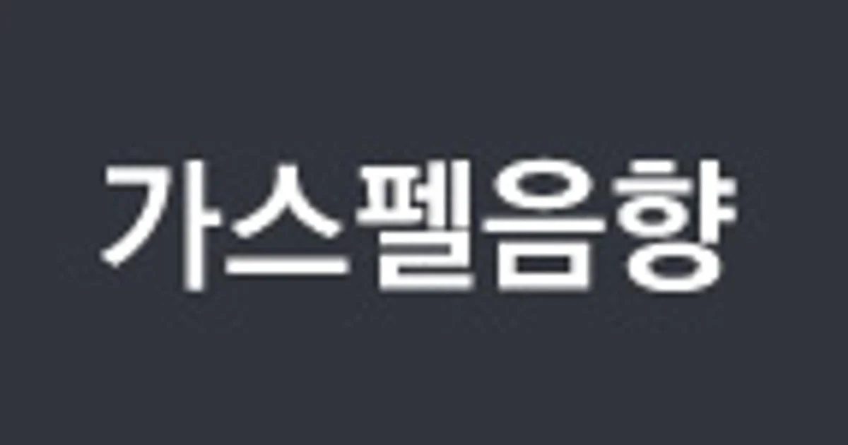 가스펠영상음향 고수의 음향/영상기기 설치 서비스, 경기도 파주시 - 숨고, 숨은고수 가스펠영상음향 고수의 음향/영상기기 설치 서비스, 경기도... 
