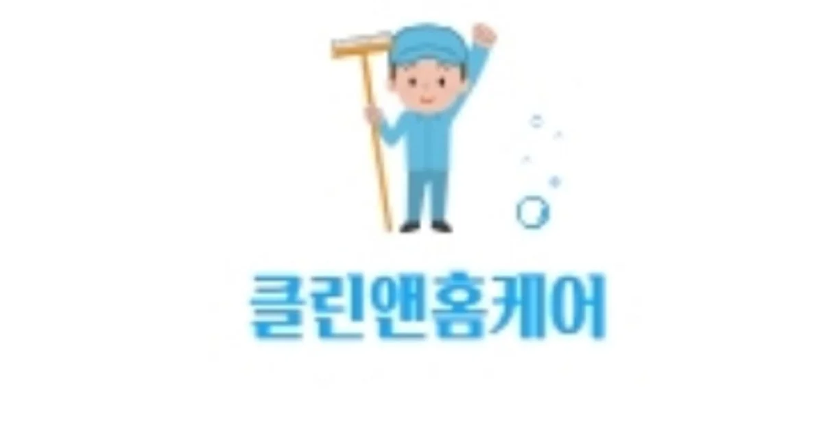 클린엔홈케어 포항 고수의 에어컨 청소 서비스, 경상북도 포항시 - 숨고, 숨은고수 클린엔홈케어 포항 고수의 에어컨 청소 서비스, 경상북도 포항시