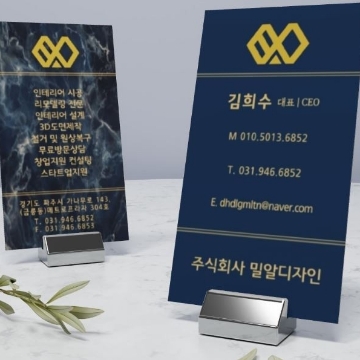 인테리어 디자인 밀알 고수 프로필