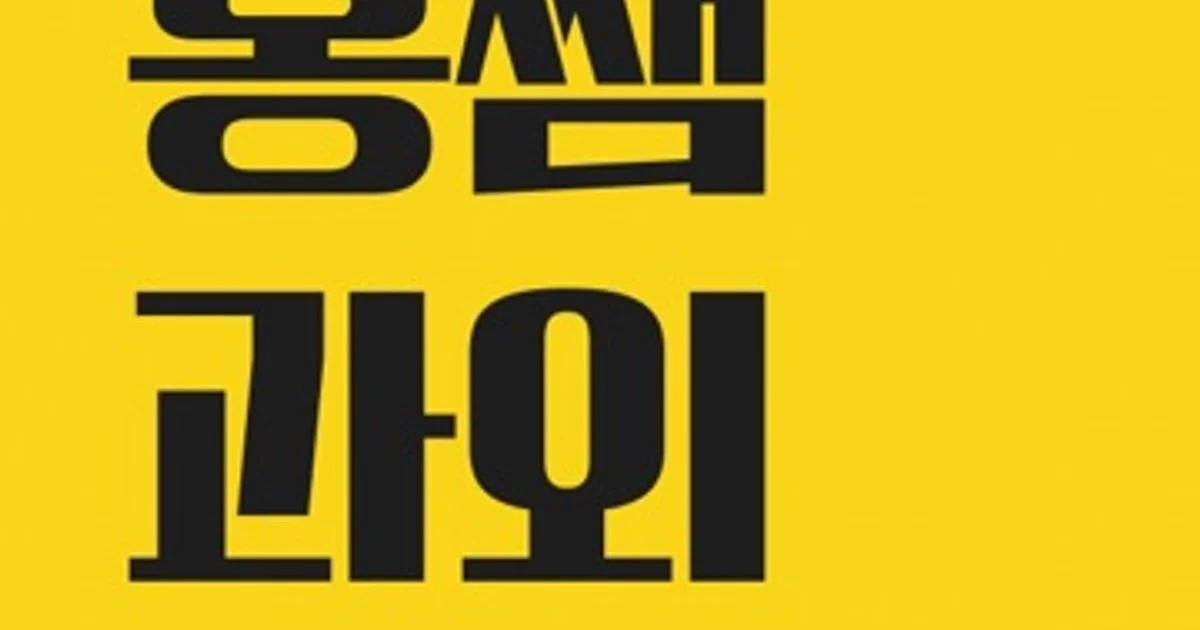 홍선옥 고수의 검정고시 과외 서비스, 서울 동대문구 - 숨고, 숨은고수 홍선옥 고수의 검정고시 과외 서비스, 서울 동대문구