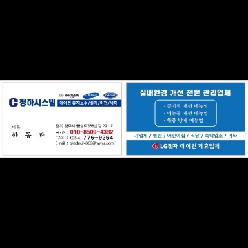 청하시스템에어컨 고수 프로필