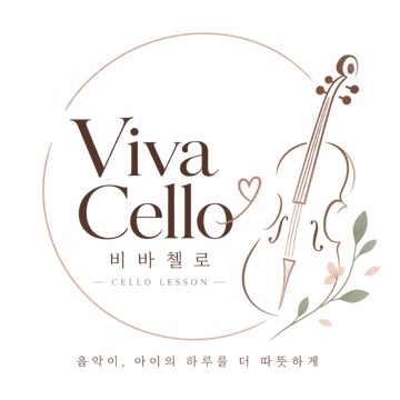 비바첼로 고수 프로필