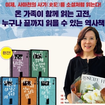 전수정 고수 프로필