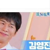 매직트롯 마술사 김영진