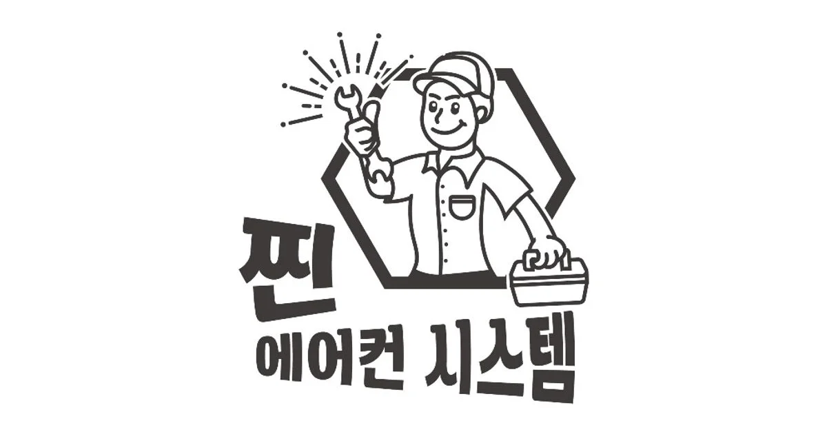 찐&홈 시스템 공조 고수의 에어컨 설치 및 수리 서비스, 경기 고양시 - 숨고, 숨은고수 찐&홈 시스템 공조 고수의 에어컨 설치 및 수리 서비스, 경기... 