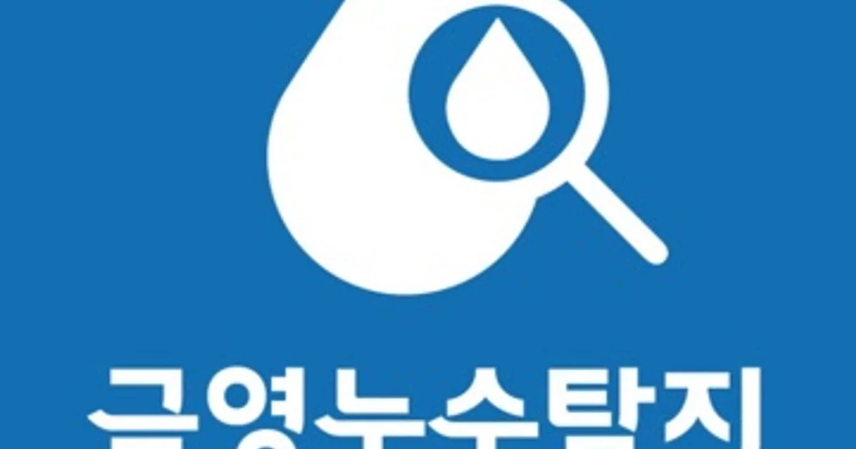 김영봉 고수의 누수 탐지/공사 (천장 등) 서비스, 서울특별시 강서구 - 숨고, 숨은고수 김영봉 고수의 누수 탐지/공사 (천장 등) 서비스, 서울특별시... 