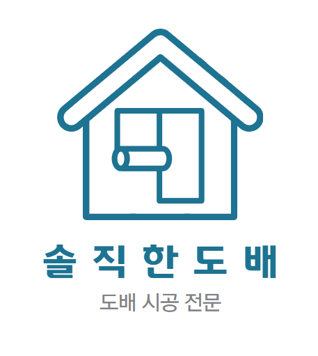 솔직한도배 고수 프로필