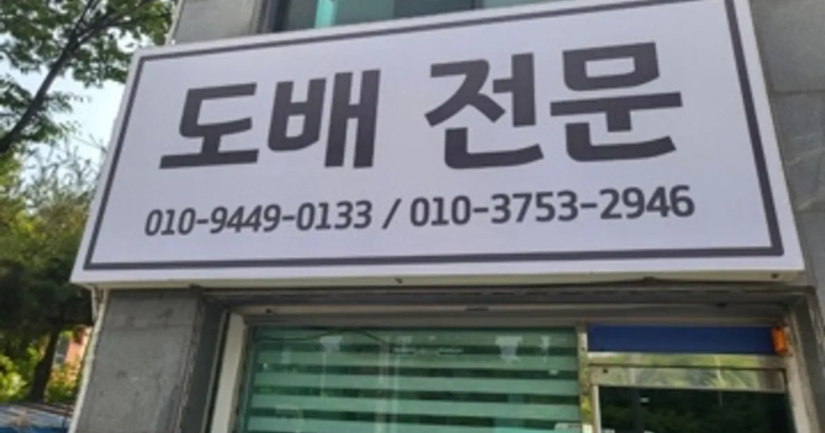 도배전문 고수의 도배 시공 서비스, 경기도 김포시 - 숨고, 숨은고수 도배전문고수의 도배 시공 서비스, 경기도 김포시