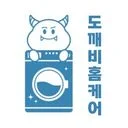 도깨비 홈케어