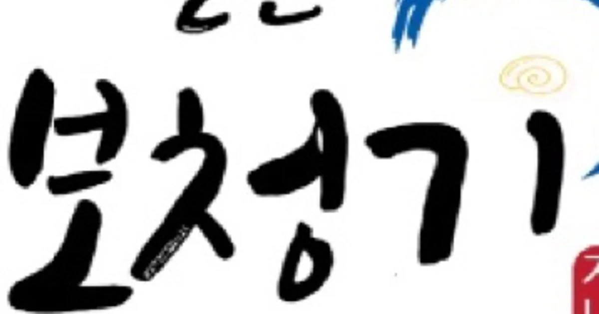 벨톤보청기중곡 고수의 보청기 제작 서비스, 서울 광진구 - 숨고, 숨은고수 벨톤보청기중곡 고수의 보청기 제작 서비스, 서울 광진구