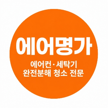에어명가 고수 프로필