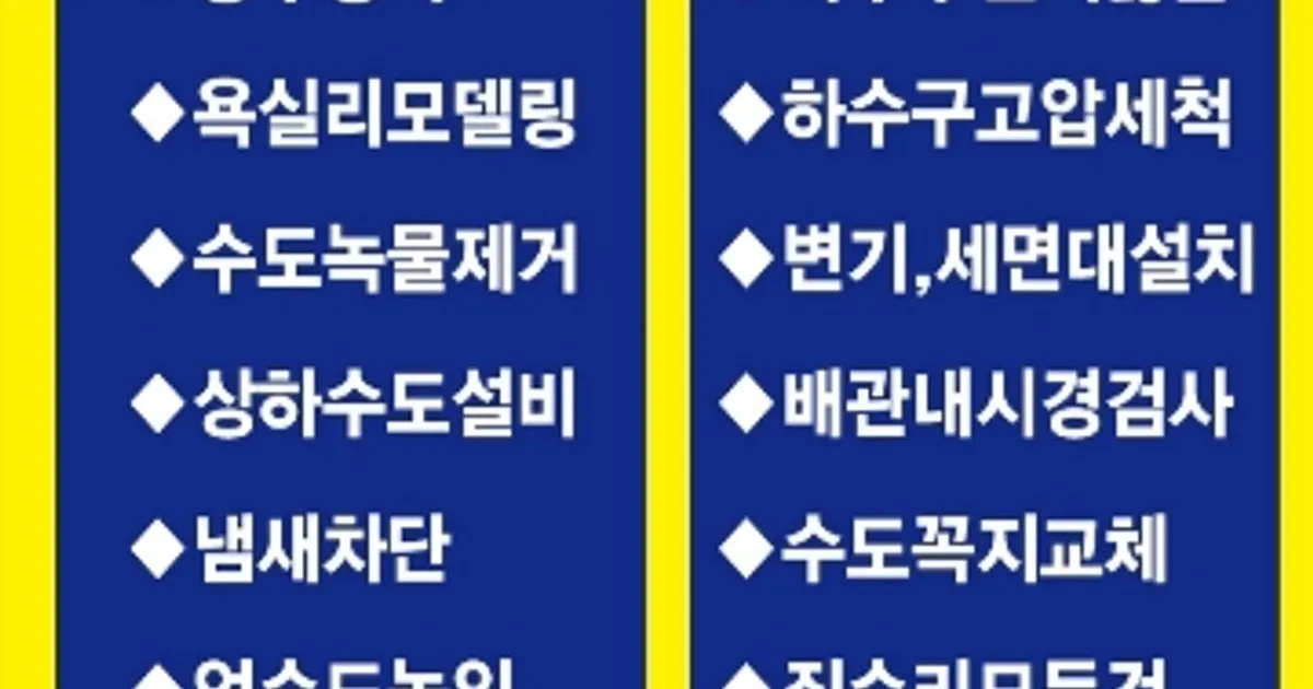 삼성종합설비 고수의 수도 관련 설치 및 수리 서비스, 경상남도 김해시 - 숨고, 숨은고수 삼성종합설비 고수의 수도 관련 설치 및 수리 서비스... 