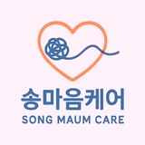 송마음케어